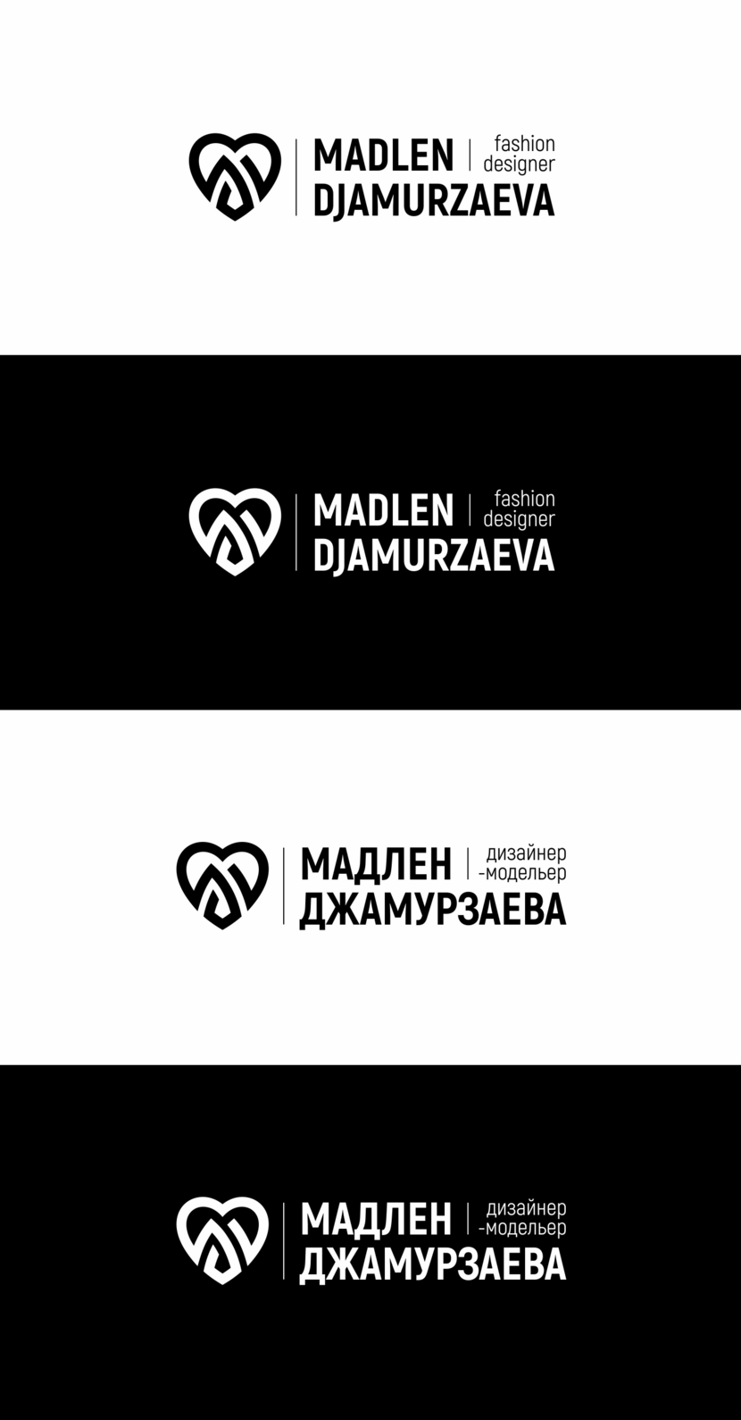 Аббревиатура MD, стилизованная под сердечко. - Разработка логотипа для бренда MADLEN DJAMURZAEVA