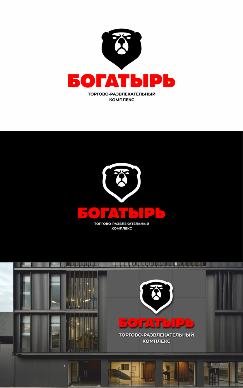 . Логотип  многофункционального торгово-развлекательного комплекса