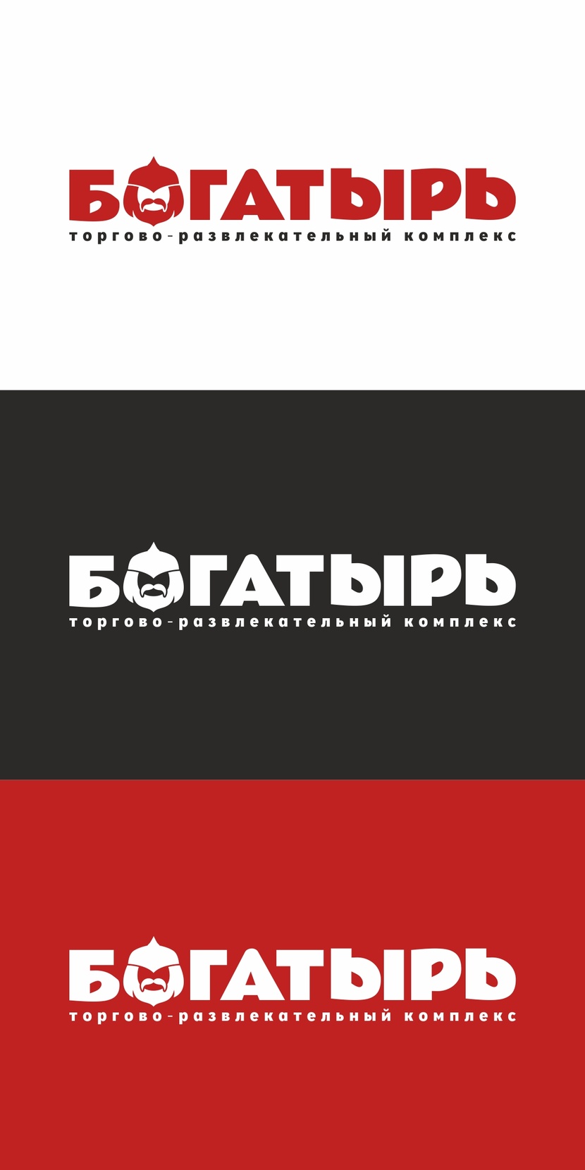 Логотип  многофункционального торгово-развлекательного комплекса  работа №1050603