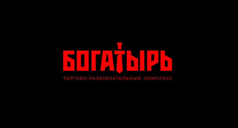 . Логотип  многофункционального торгово-развлекательного комплекса