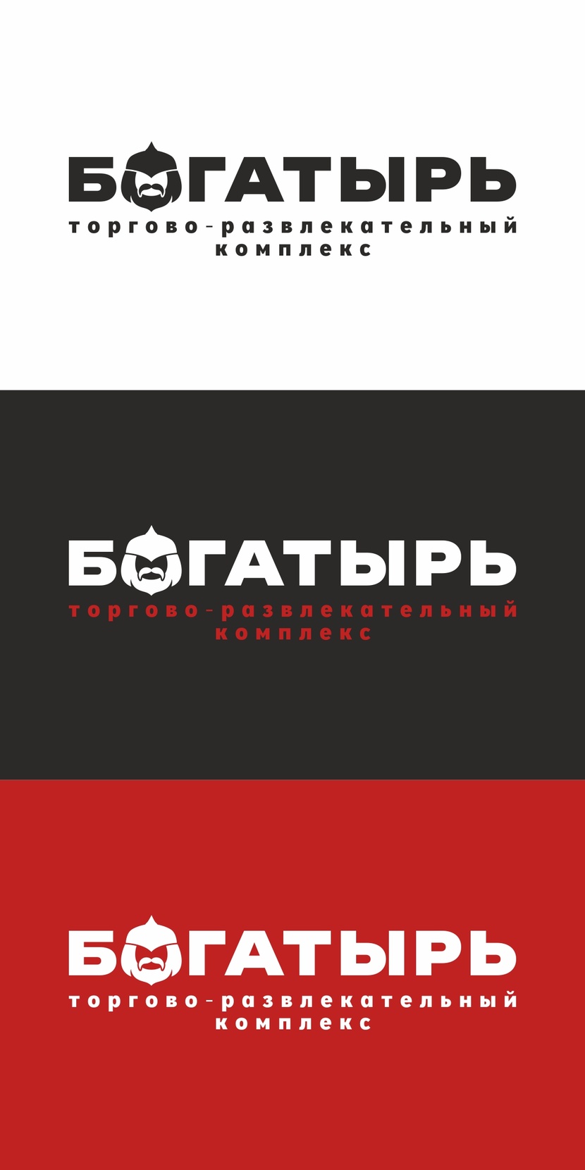 Логотип  многофункционального торгово-развлекательного комплекса  работа №1050621