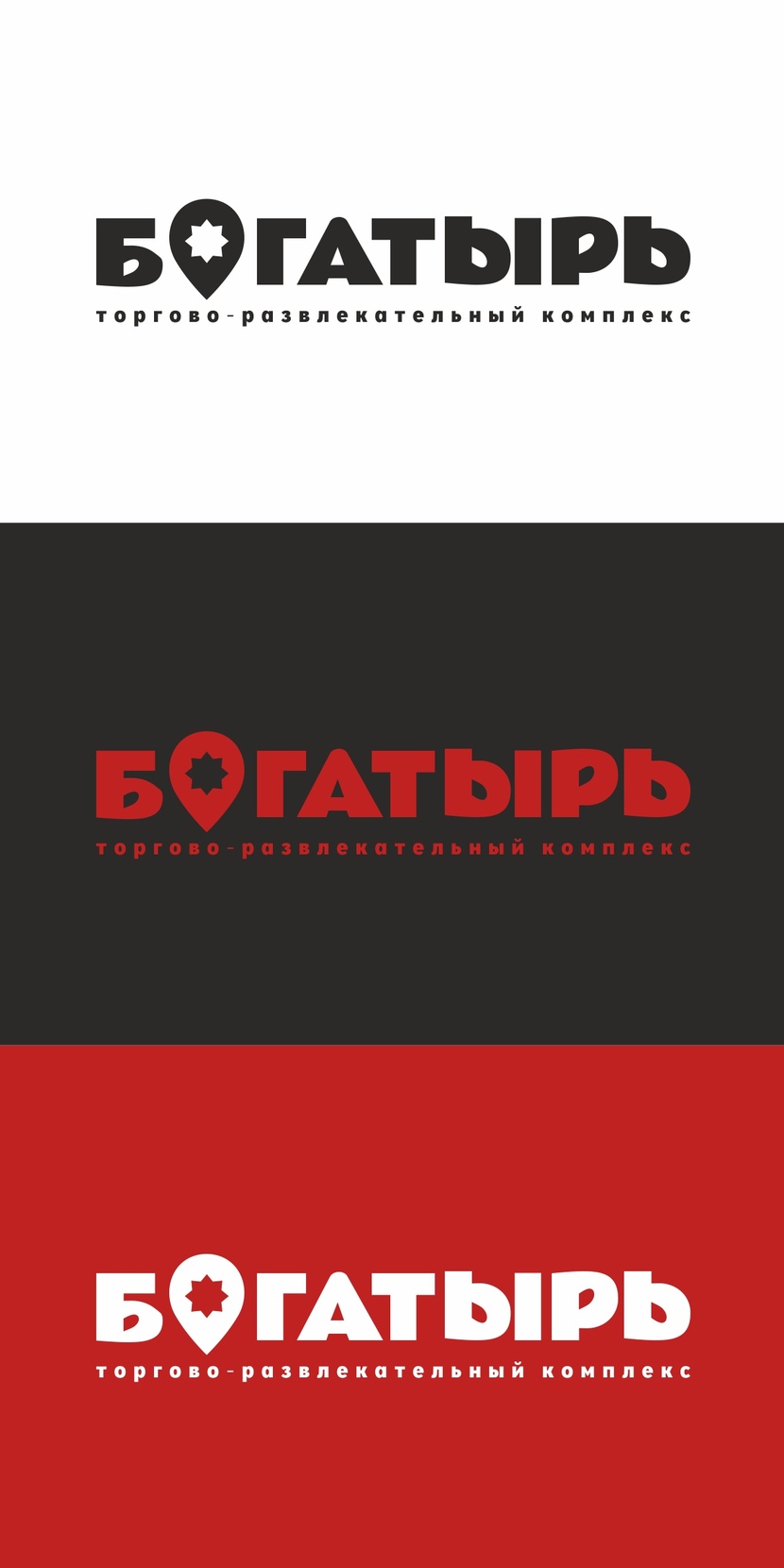 Логотип  многофункционального торгово-развлекательного комплекса  работа №1050701