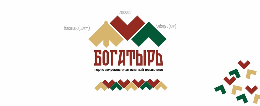 . Логотип  многофункционального торгово-развлекательного комплекса