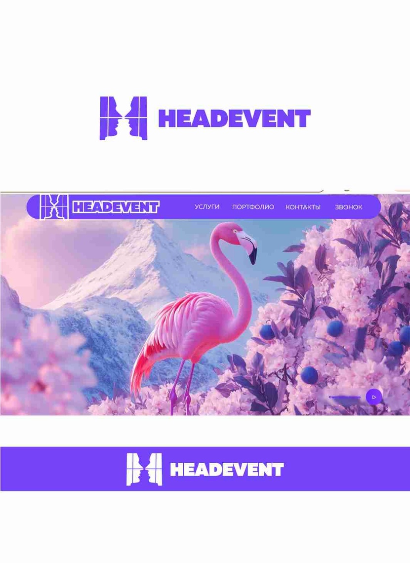 + Создать логотип агентства Headevent