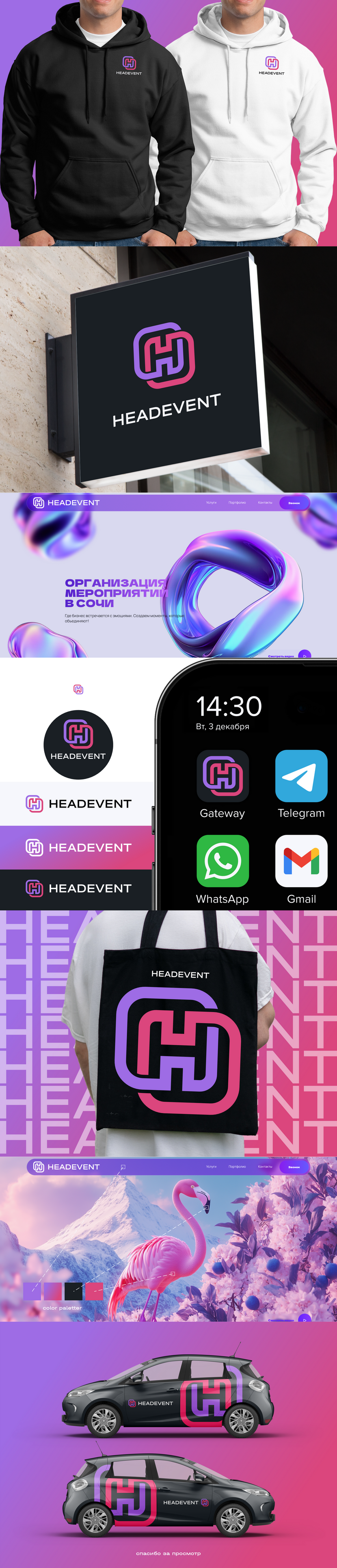 ***** Создать логотип агентства Headevent