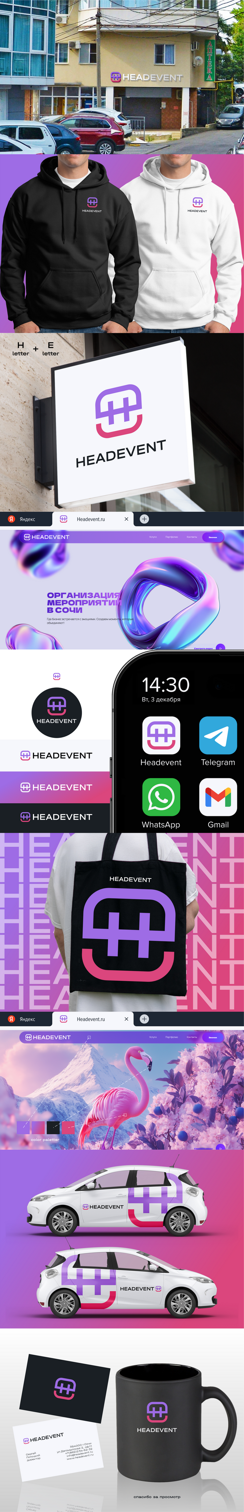***** Создать логотип агентства Headevent