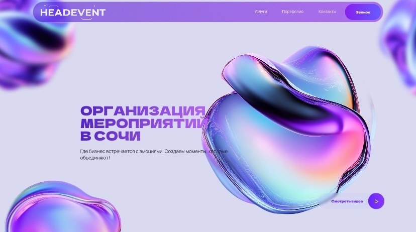 Логотип на сайте Создать логотип агентства Headevent