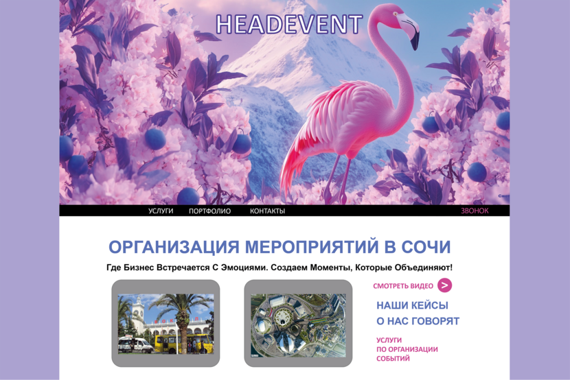1 Создать логотип агентства Headevent