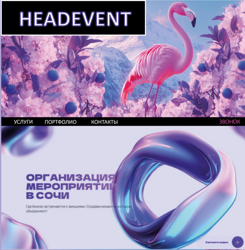 3 Создать логотип агентства Headevent