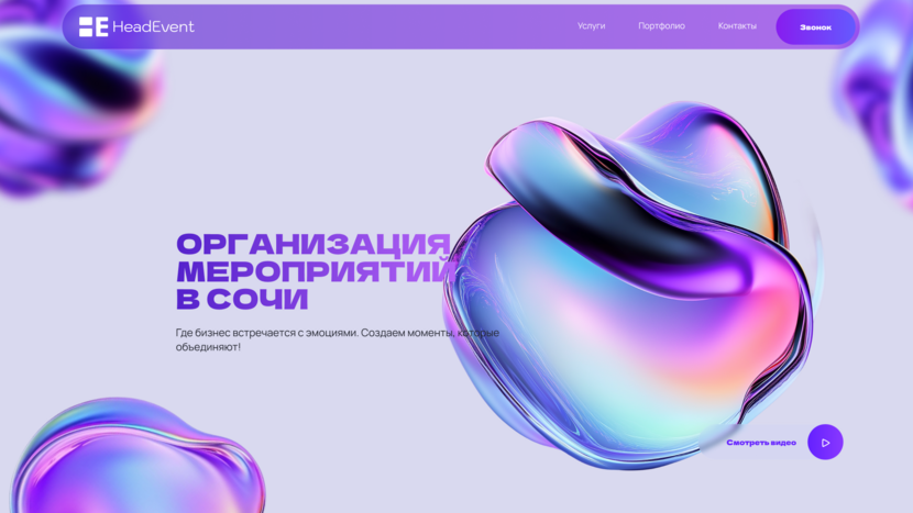 Монограмма из заглавных букв, метафора экранов слайдов и лобби Создать логотип агентства Headevent
