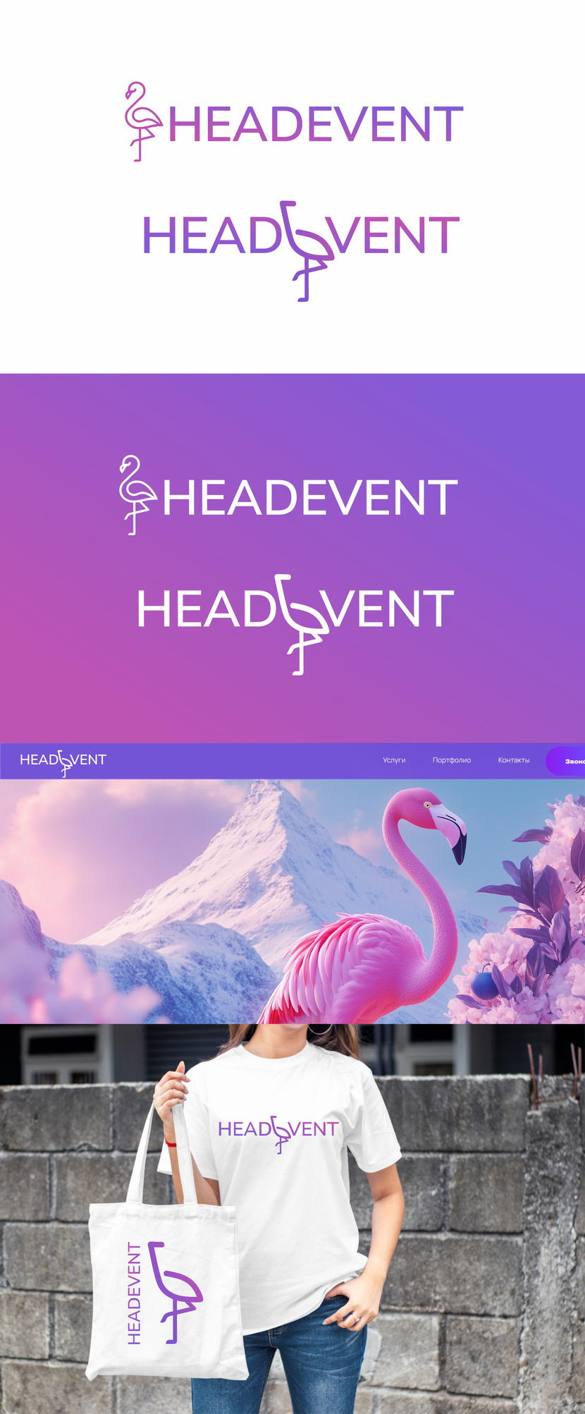Создать логотип агентства Headevent  работа №1051186