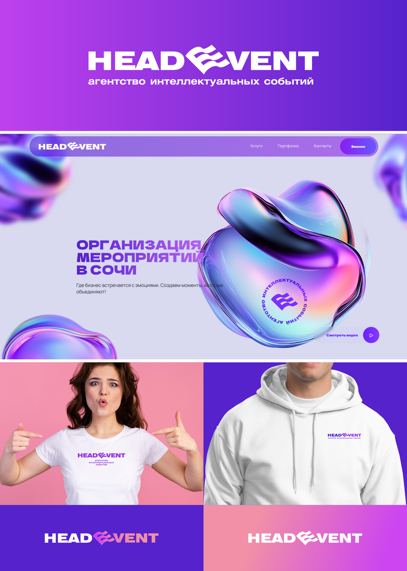 Создать логотип агентства Headevent  работа №1051187