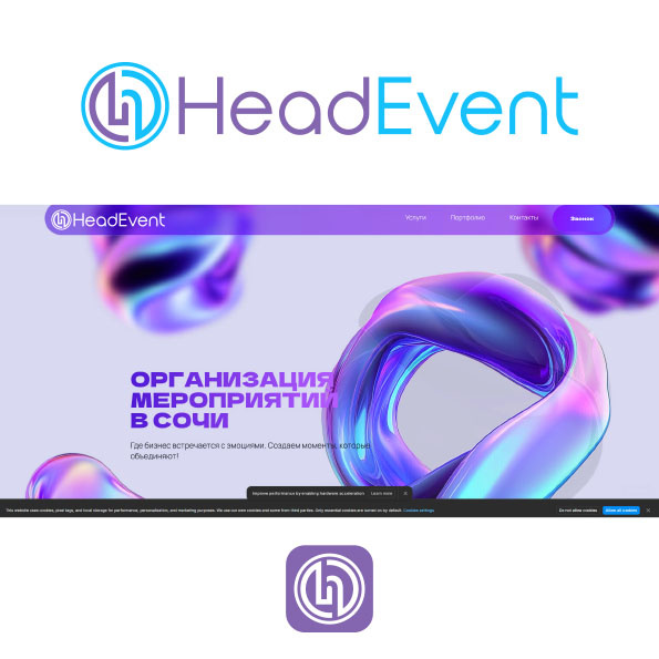 с учётом тз Создать логотип агентства Headevent