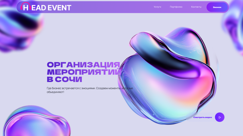 Создать логотип агентства Headevent  работа №1051212