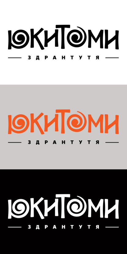 Логотип - Создание логотипа для магазина ЮКИТОМИ