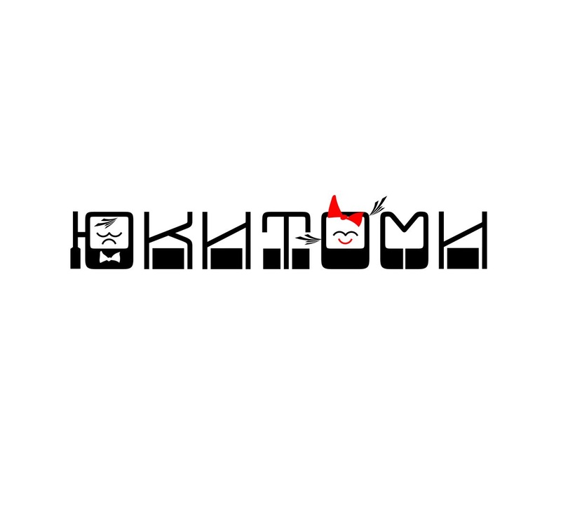 Создание логотипа для магазина ЮКИТОМИ  работа №1052465