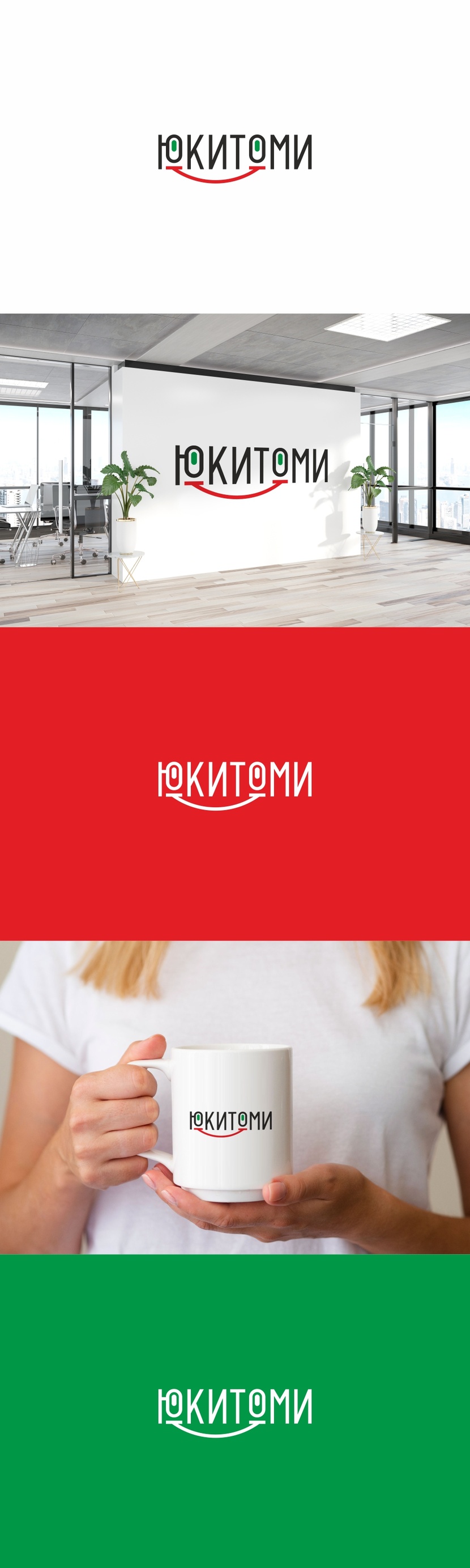 Создание логотипа для магазина ЮКИТОМИ  работа №1052473