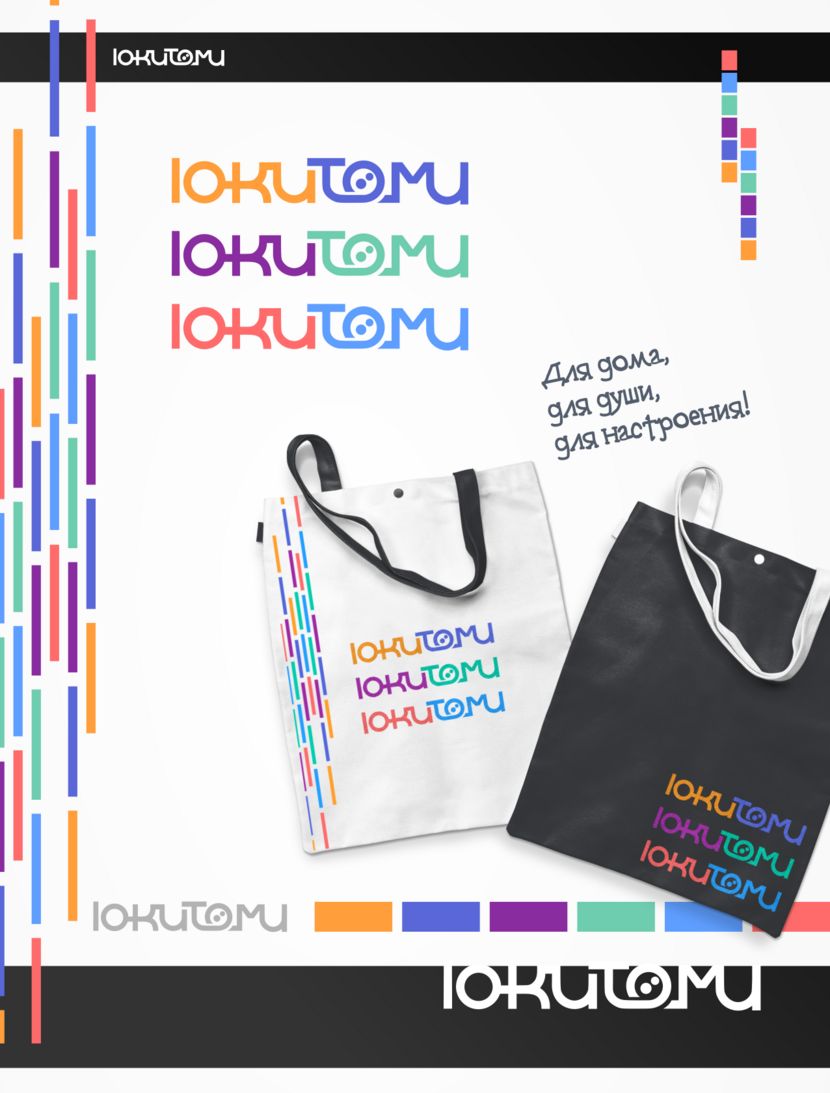концепт №1.1 Создание логотипа для магазина ЮКИТОМИ