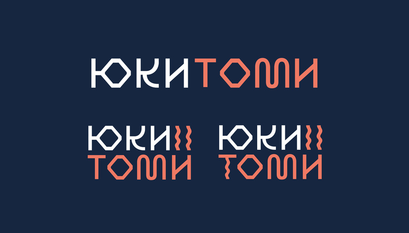 Создание логотипа для магазина ЮКИТОМИ  работа №1052726