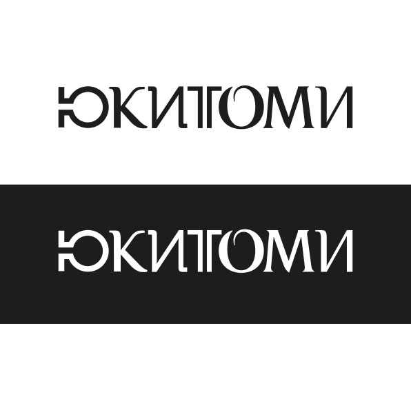 логотип создан из букв разных шрифтов с доработкой... Создание логотипа для магазина ЮКИТОМИ