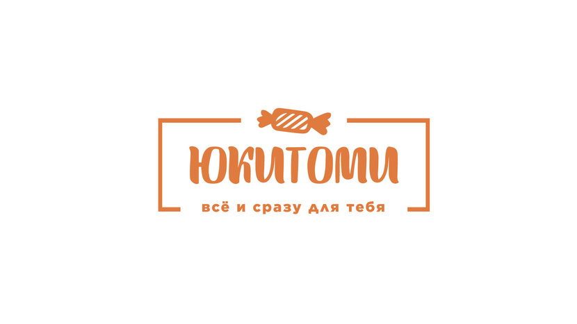 Возможна доработка по вашим пожеланиям в рамках конкурса Создание логотипа для магазина ЮКИТОМИ