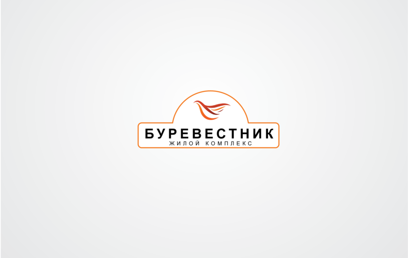 БУРЕВЕСТНИК - Логотип для жилого комплекса бизнес-класса