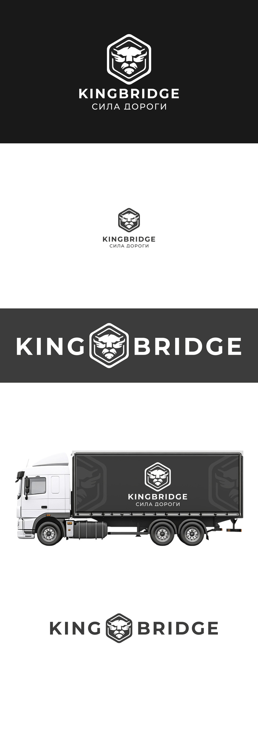 Логотип бренда грузовых шин KINGBRIDGE  работа №1054658