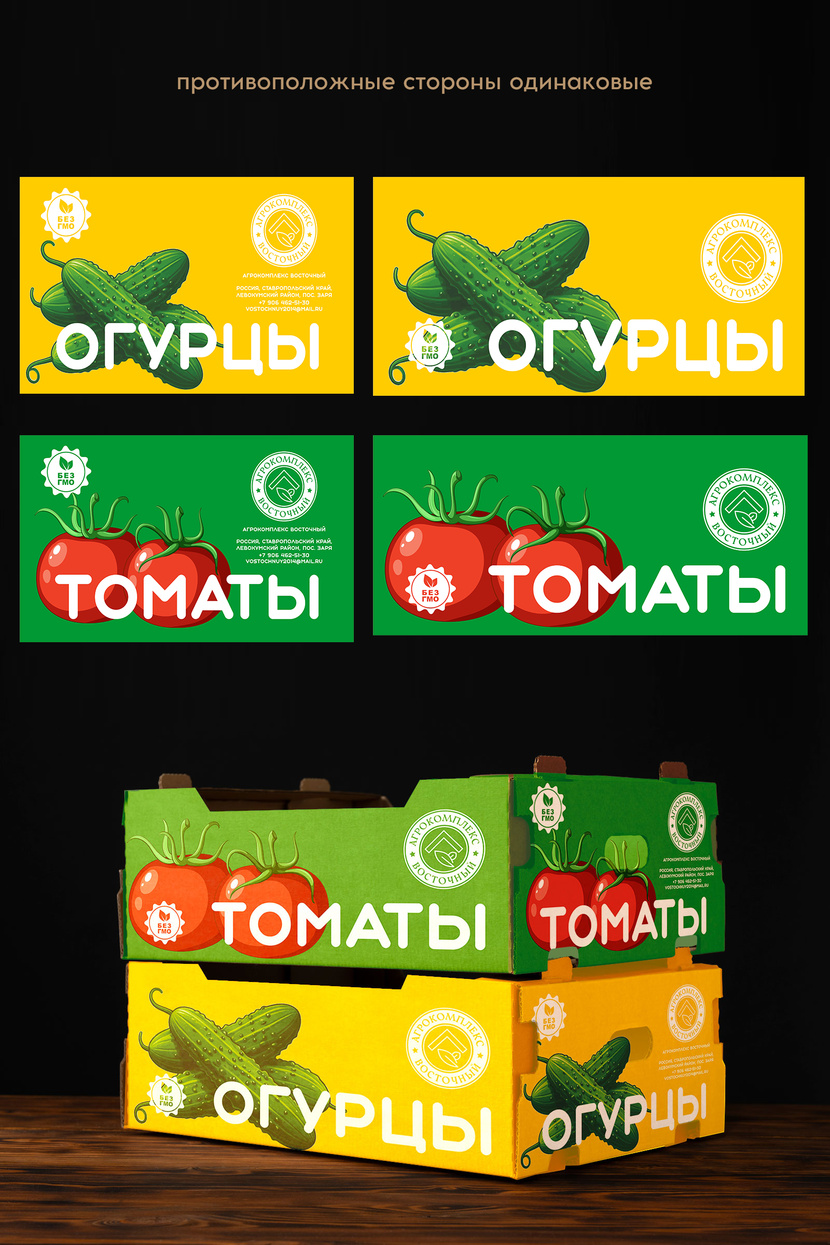 1 - Дизайн упаковки из картона
