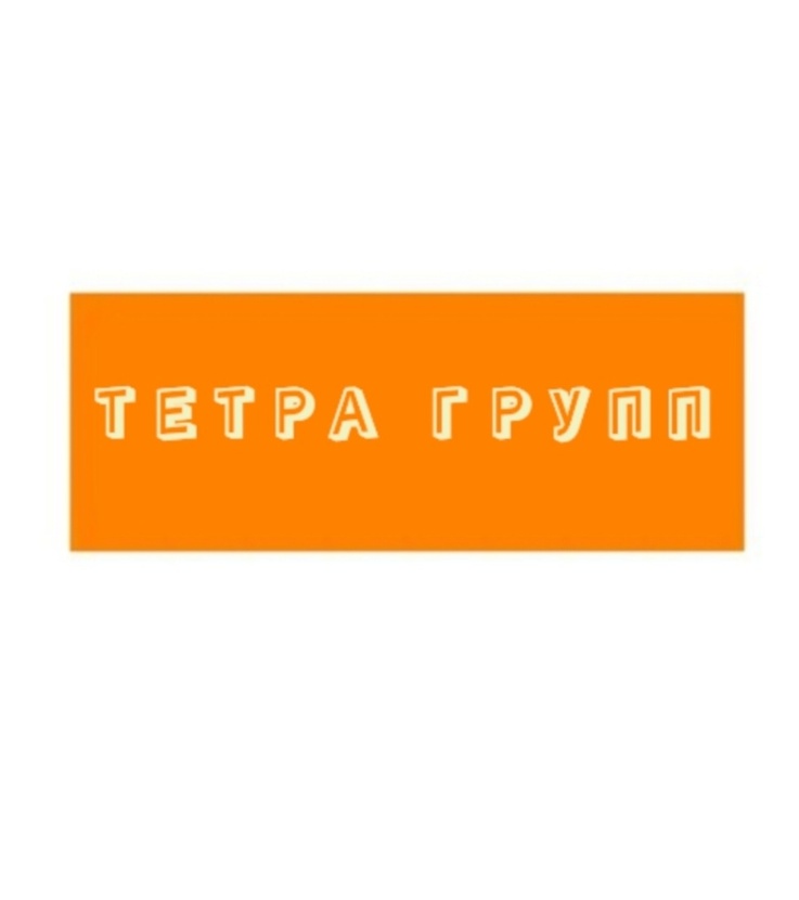 ТЕТРА ГРУПП (TETRA GROUP) Разработка логотипа действующей строительной компании.