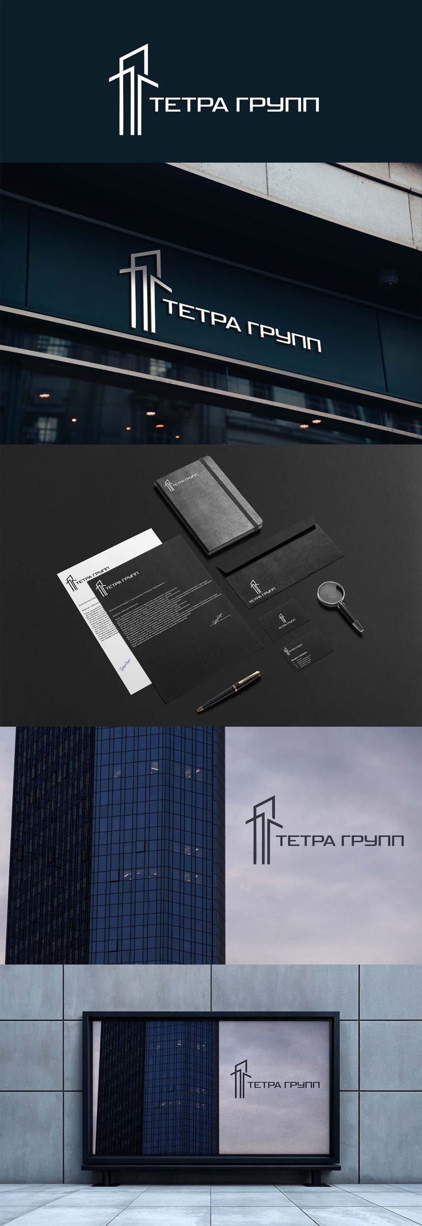 Разработка логотипа действующей строительной компании.