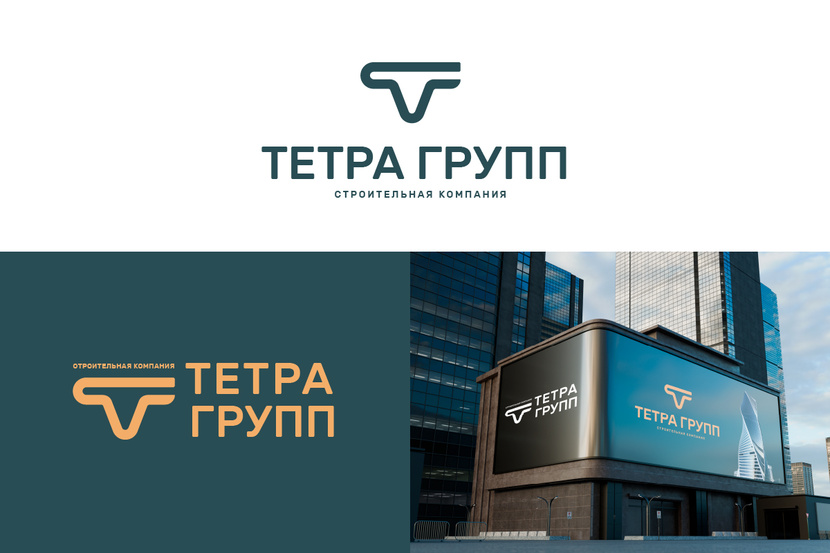 1 Разработка логотипа действующей строительной компании.
