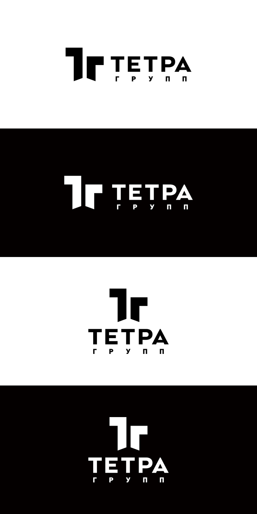 TETPA_групп концепт Разработка логотипа действующей строительной компании.