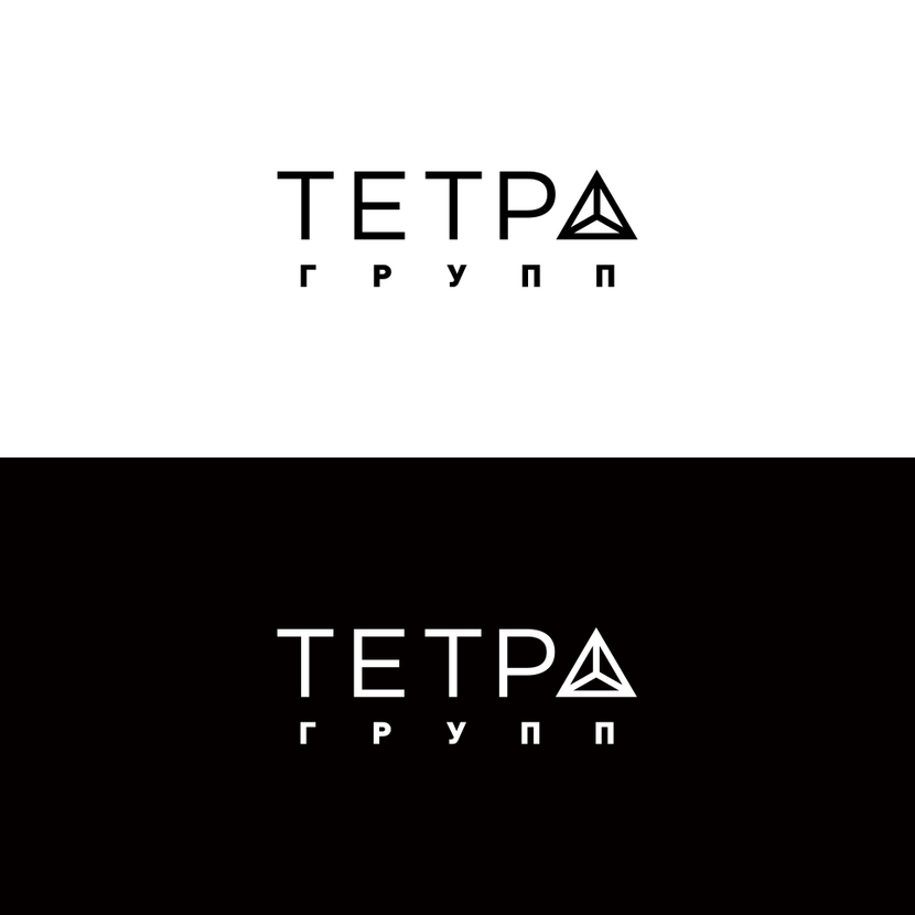 TETPA_групп концепт Разработка логотипа действующей строительной компании.