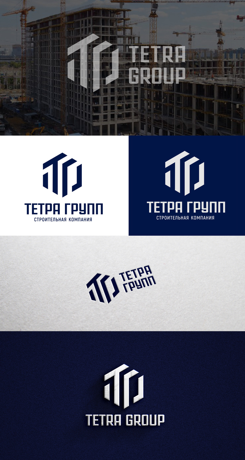 +++ - Разработка логотипа действующей строительной компании.