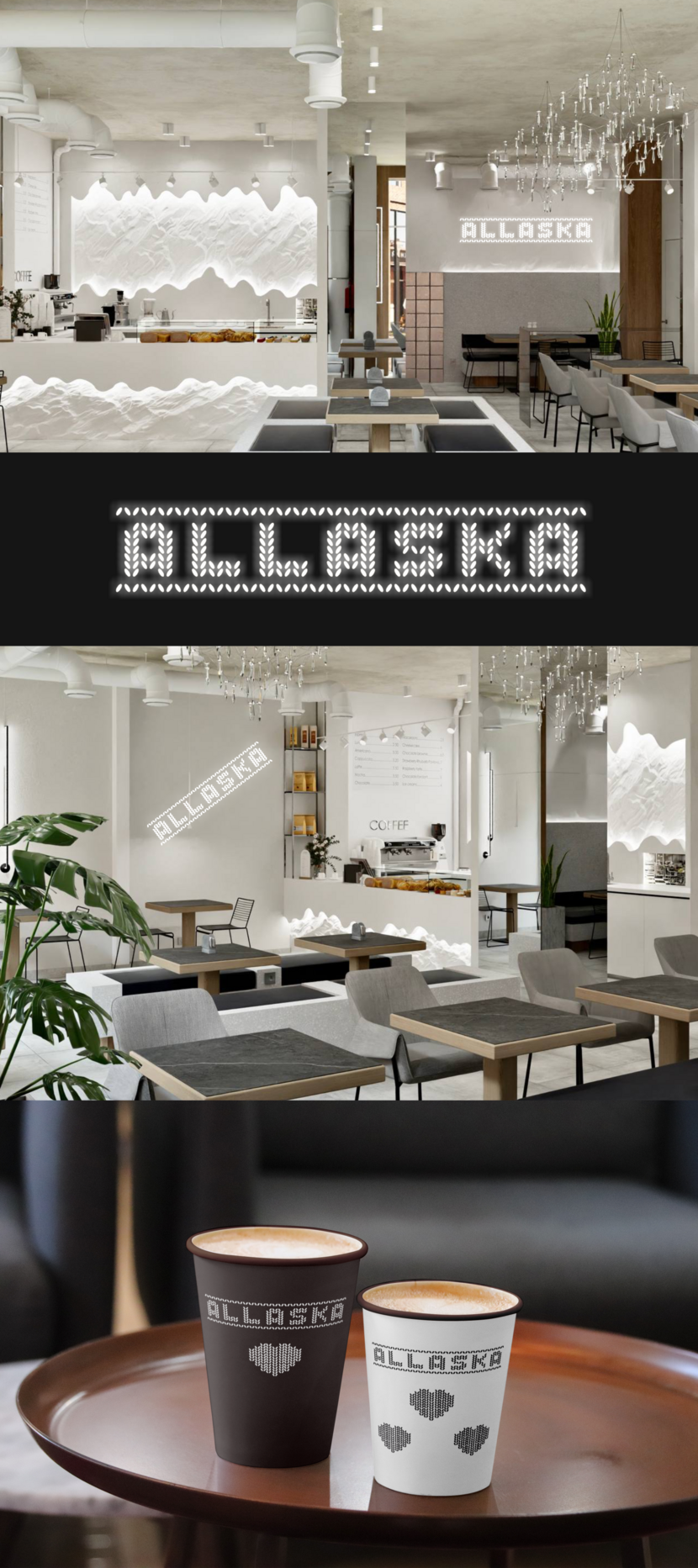 Всем доброго времени! Представляю своё виденье данной концепции) Идея в том что Аляска это ассоциация с холодом, но несмотря на это мы дарим тепло, что отражается в вязаных стяжках.. данную тему можно развить и обыграть, отличное сочетание с интерьером и современным стилем, также такого стиля не встретить не где!) Разработка логотипа для кафе