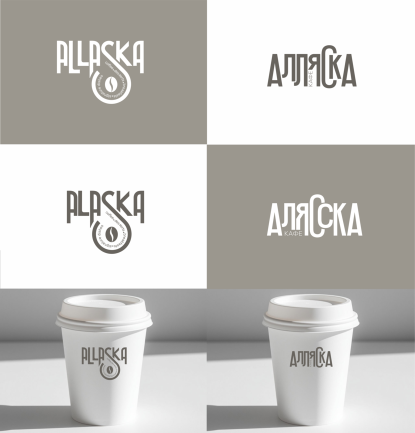 * - Разработка логотипа для кафе