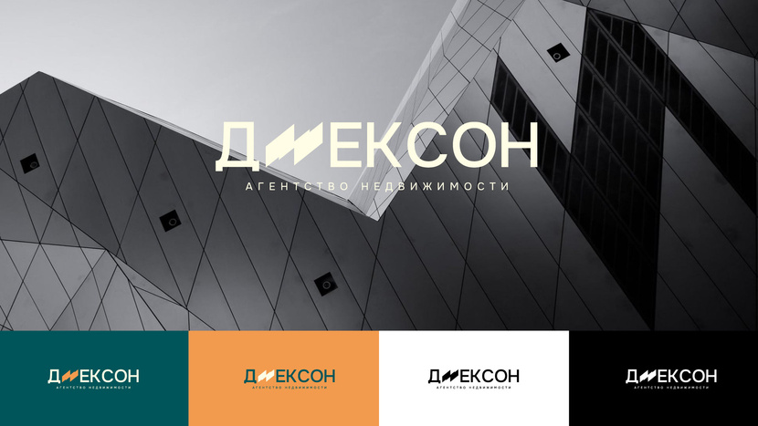 Добрый день! Вариант лого для АН Логотип для агентства недвижимости