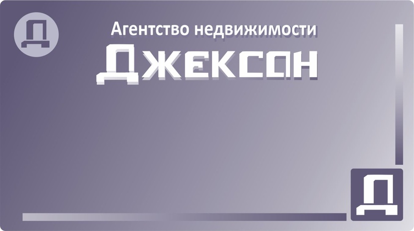 лого Логотип для агентства недвижимости