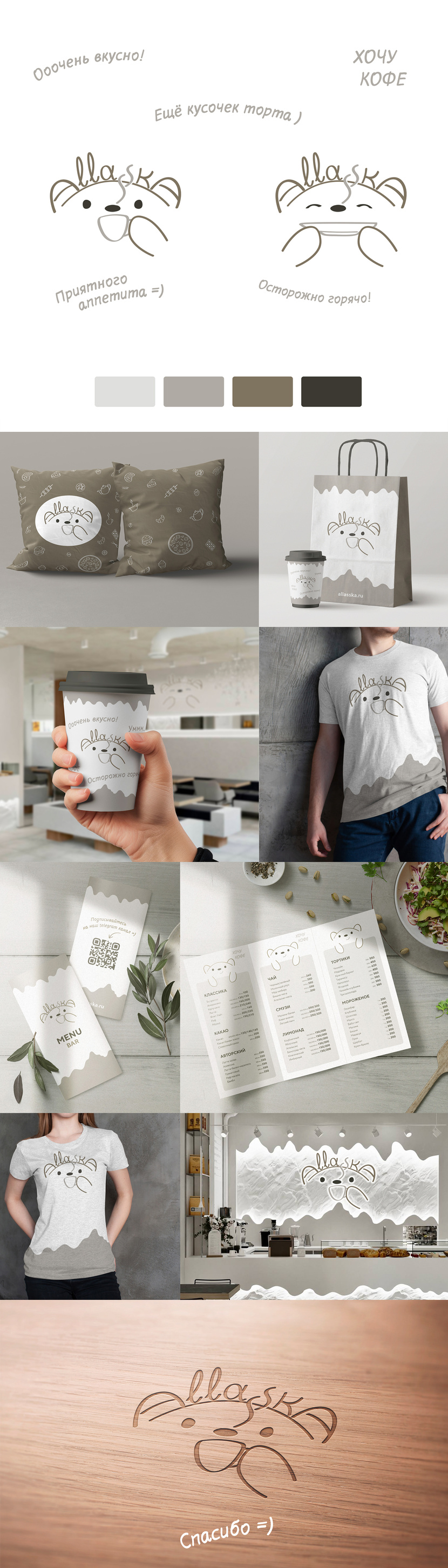 Добрый вечер! - Разработка логотипа для кафе