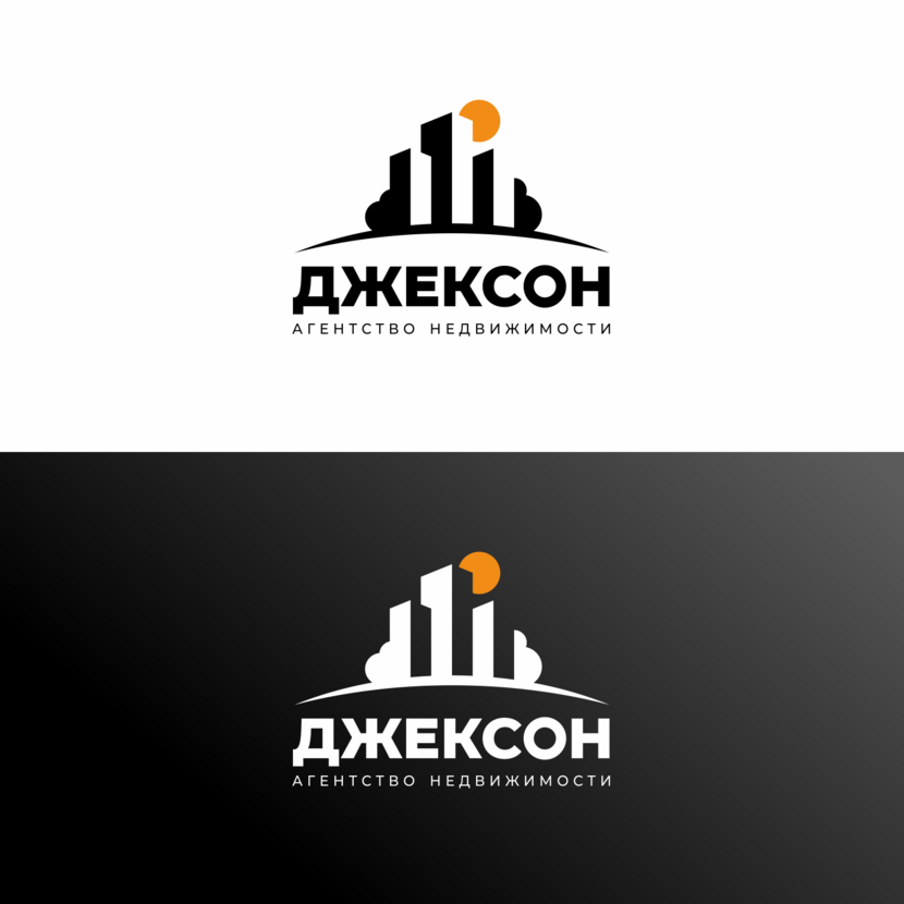 . Логотип для агентства недвижимости