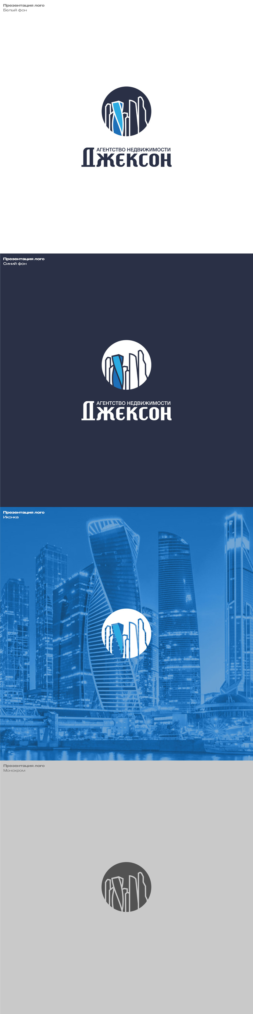 Логотип для агентства недвижимости  работа №1056792