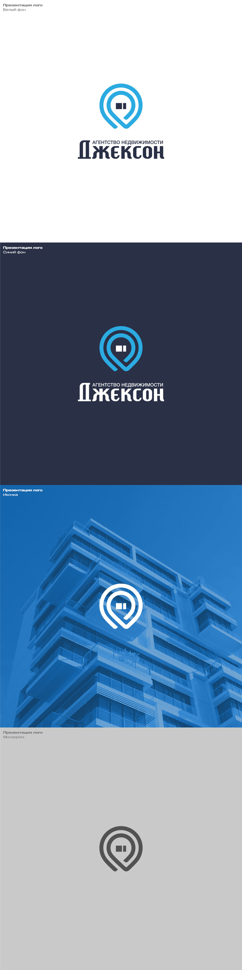Логотип для агентства недвижимости  работа №1056793