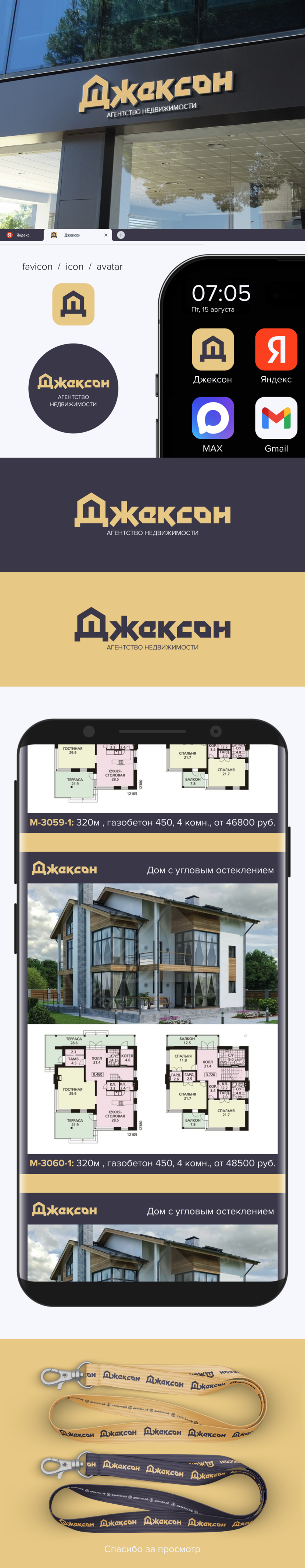 ***** Логотип для агентства недвижимости