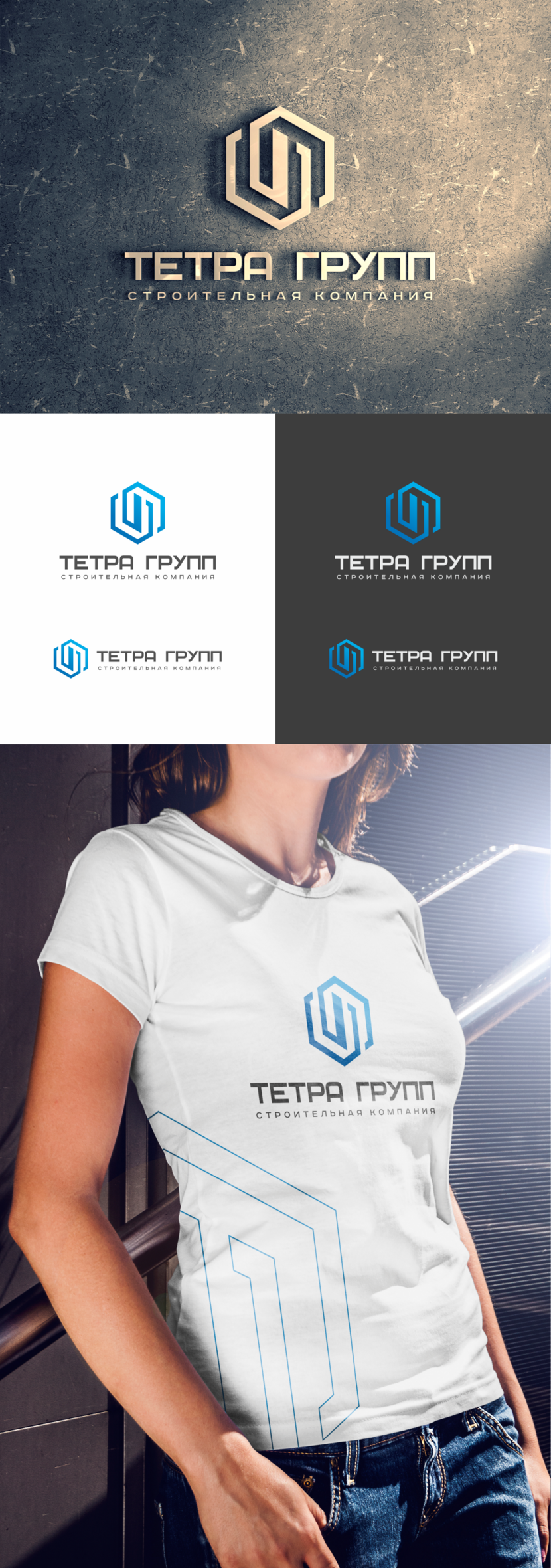   - Разработка логотипа действующей строительной компании.