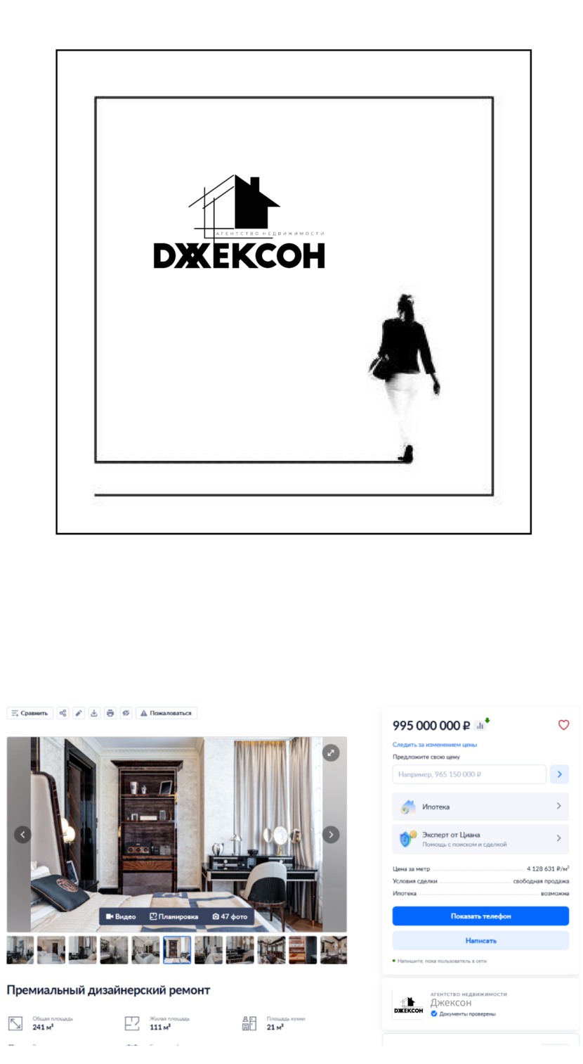 Логотип для агентства недвижимости  -  автор Ольгерт Фролов