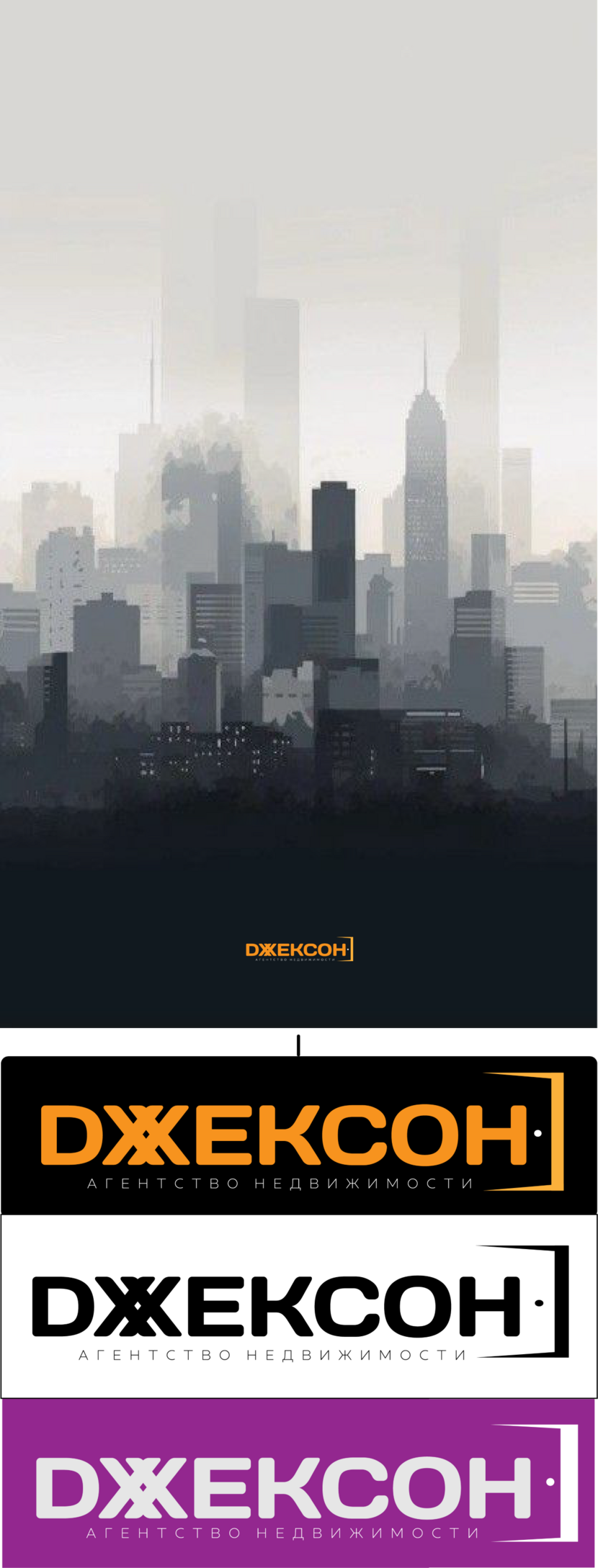 Логотип для агентства недвижимости  -  автор Ольгерт Фролов