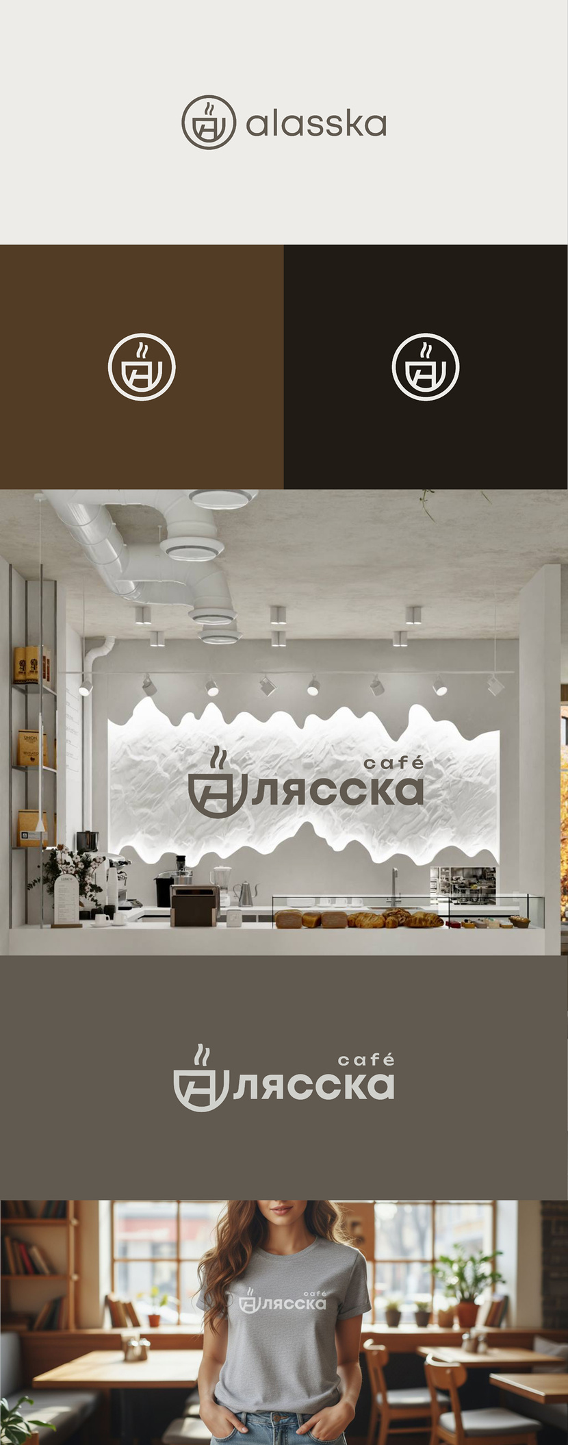 Разработка логотипа для кафе  -  автор Ольга Баева