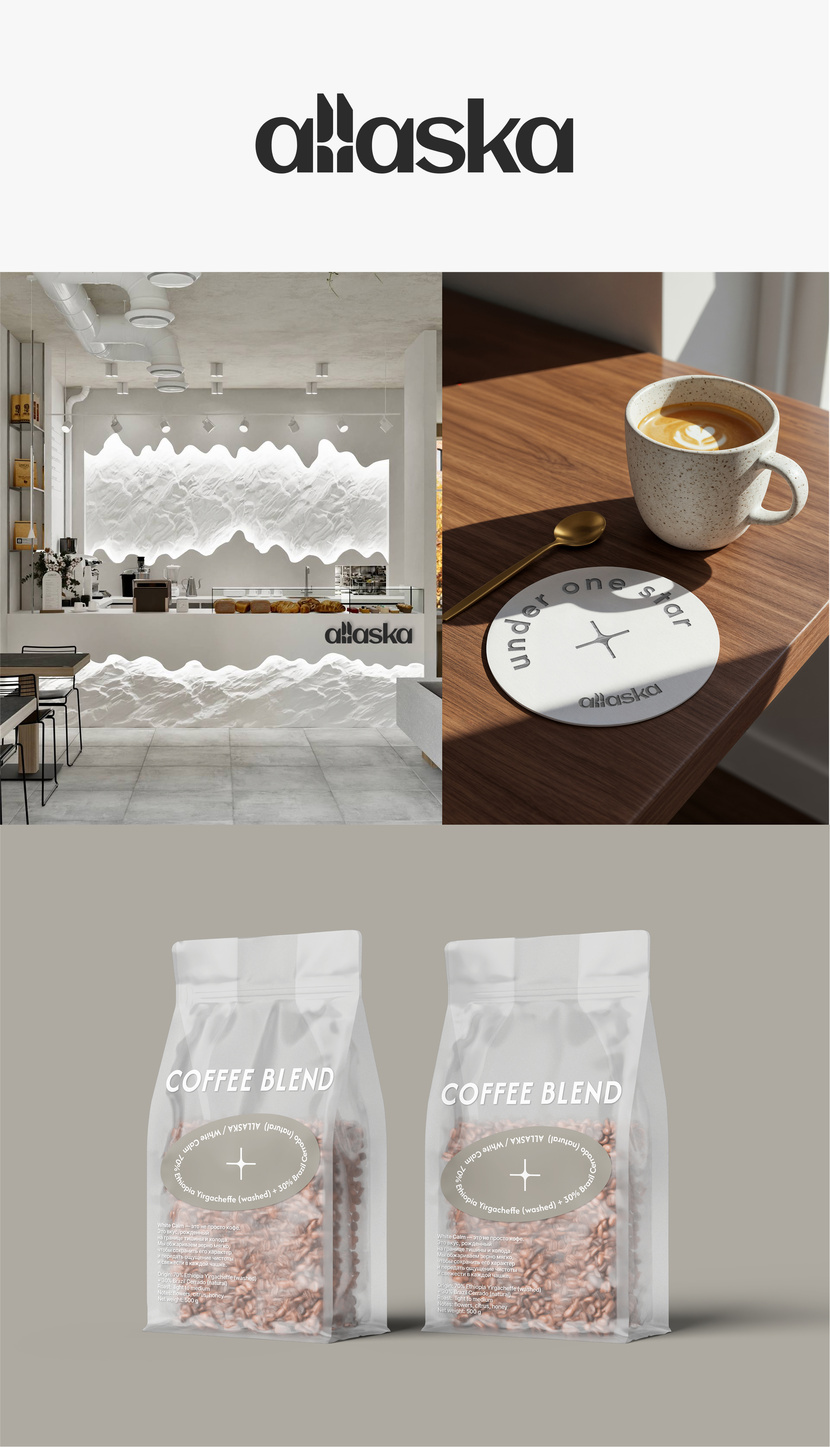 Allaska — это бренд о новом взгляде на кофе и пространстве, где форма и свет становятся языком атмосферы. Создана система, в которой холод, прозрачность и баланс соединены одной идеей — спокойствие, в котором рождается энергия.
Звезда в логотипе — символ внутреннего импульса и ориентира, момент ясности, объединяющий графику, интерьер и философию под идеей “under one star”. Каждый элемент визуальной системы работает на ощущение тихой силы и современности.
Айдентика выстроена на архитектурной логике — минимализм, точность линий, чистота пространства. Allaska — это кофе нового вкуса, ясного ума и светлого состояния. - Разработка логотипа для кафе