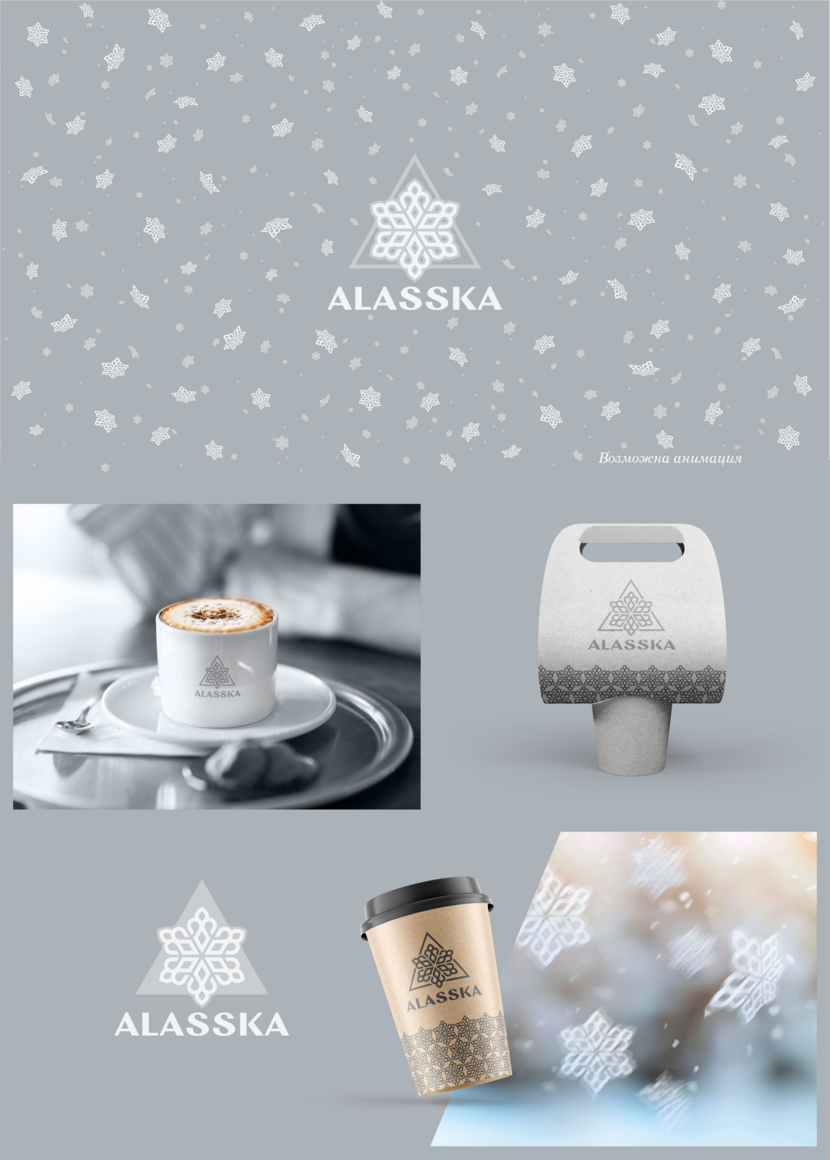 + - Разработка логотипа для кафе