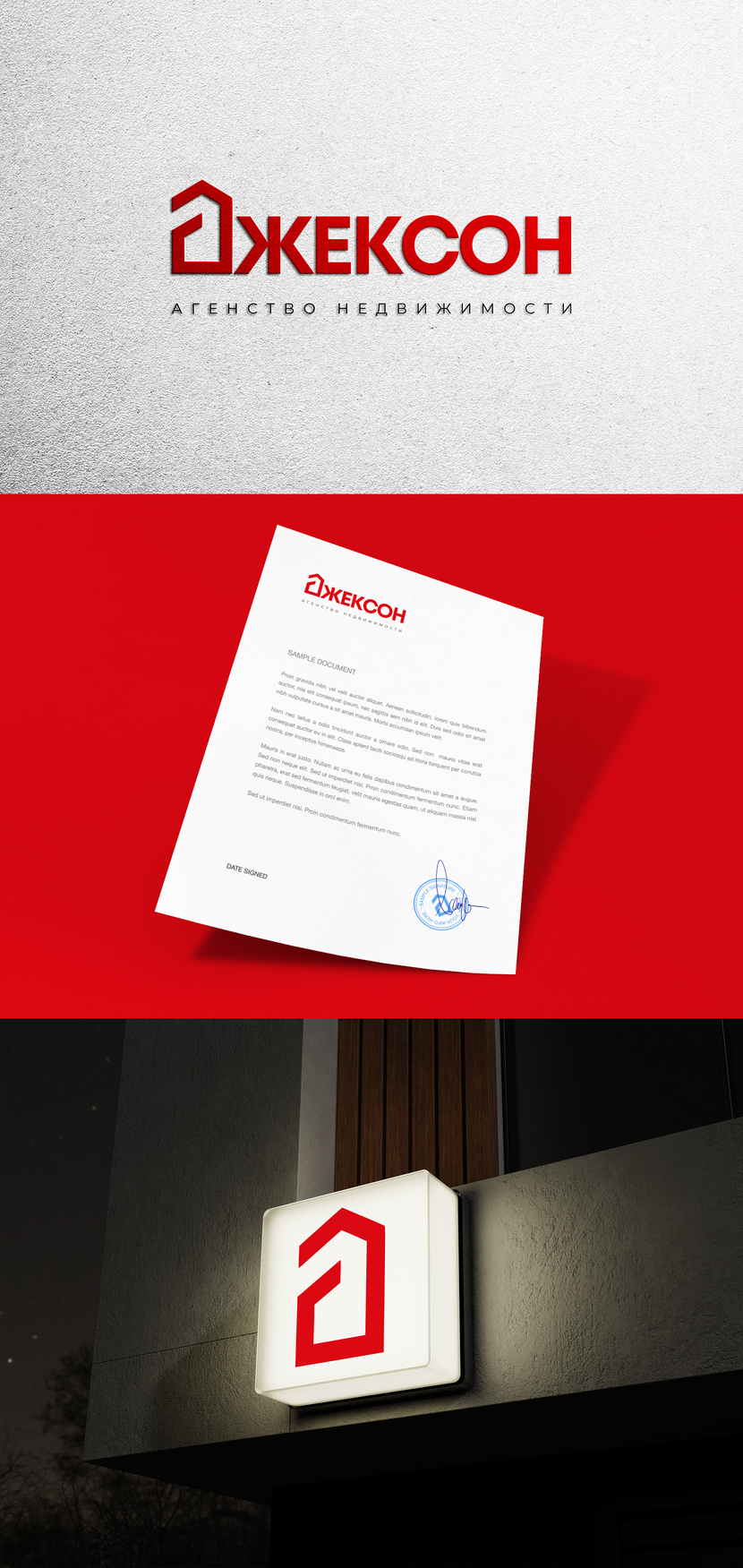 Логотип для агентства недвижимости  -  автор Ольга Баева